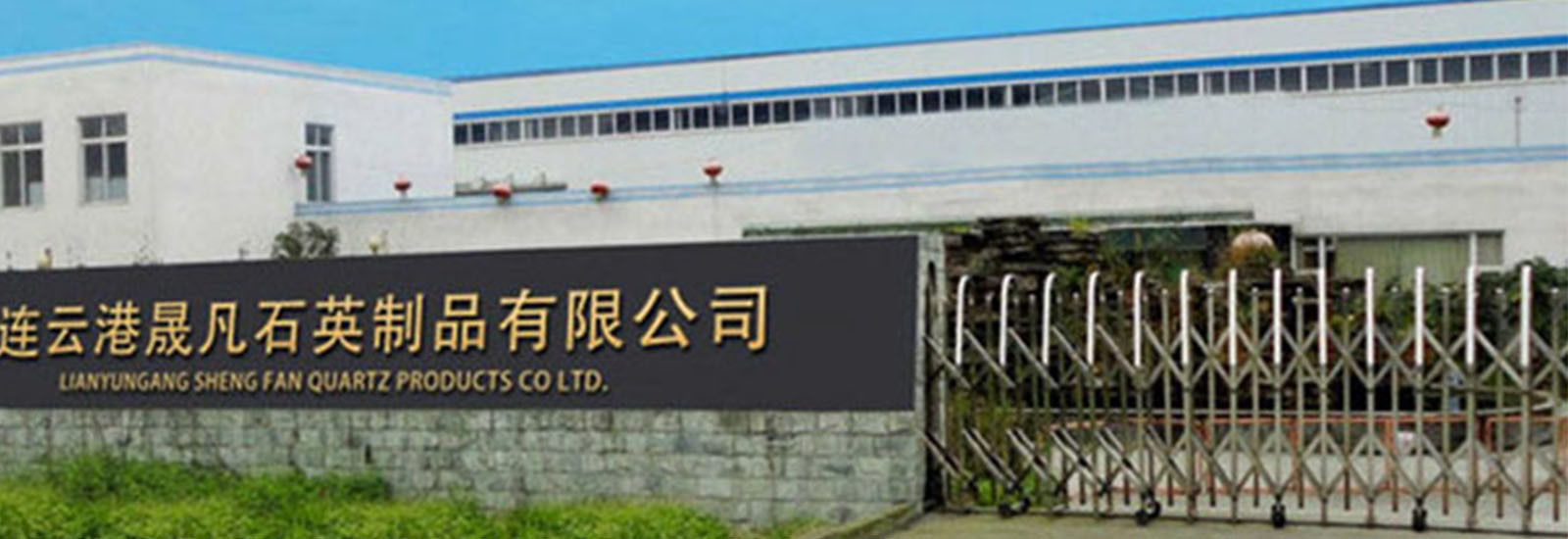 CHINA Lianyungang Shengfan Quartz Product Co., Ltd Perfil de la compañía